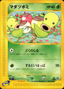 マダツボミ e3 007/087 【1ED】