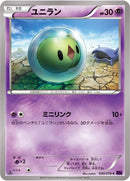 ユニラン C XY10 030/078