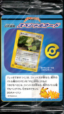 未開封)カクレオン PROMO 001/P