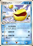 ペリッパー ADV1 018/055 【1ED】