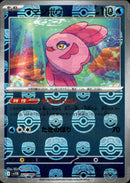 マスターボール)ママンボウ ミラー U SV11B 027/086