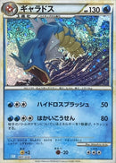 PSA9)ギャラドス CLK 007/032