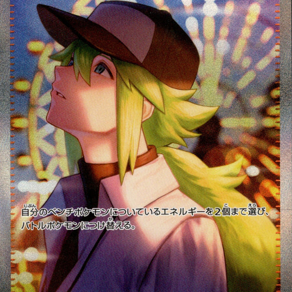 状態A-】Nの筋書き SAR SV11B 173/086 【K】