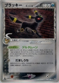 PCG6 / ホロンの研究塔