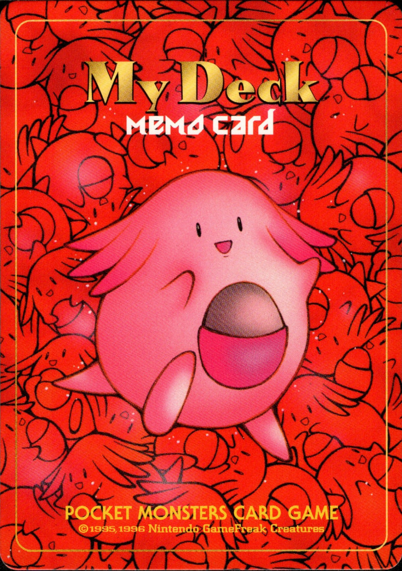 【状態B】My Deck memo card 姫野かげまる 1stPROMO