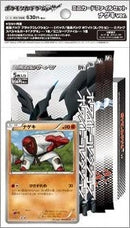 【買取品】ポケモンカードゲーム BW ミニカードファイルセット ナゲキver.