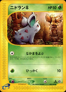 ニドラン♀ e5 006/088 【1ED】
