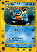 PSA10)カメックス PROMO 013/P
