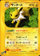 サンダース e4 036/088 【アンリミ】