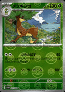 メブキジカ ミラー U SV11W 007/086