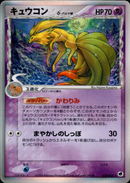 キュウコン δ-デルタ種 PCG9 030/068 【アンリミ】