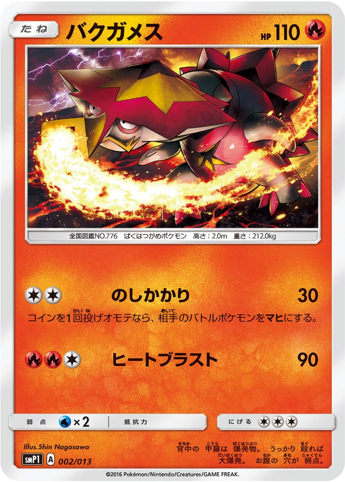 SMP1 / イワンコ全力デッキ