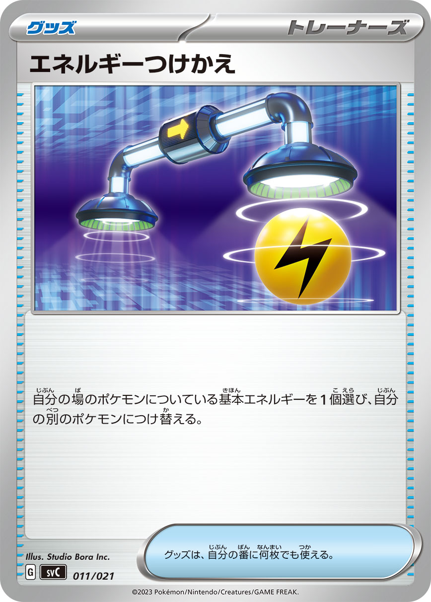 Amazon.co.jp: ポケモンカードゲームSV svC スターターセットex