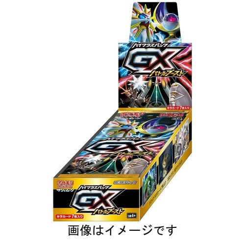 状態A-)ポケモンカードゲーム サン&ムーン ハイクラスパック GXバトルブースト BOX