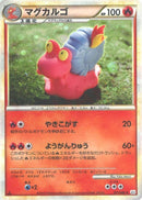 【状態A-】マグカルゴ L2 011/080 1ED