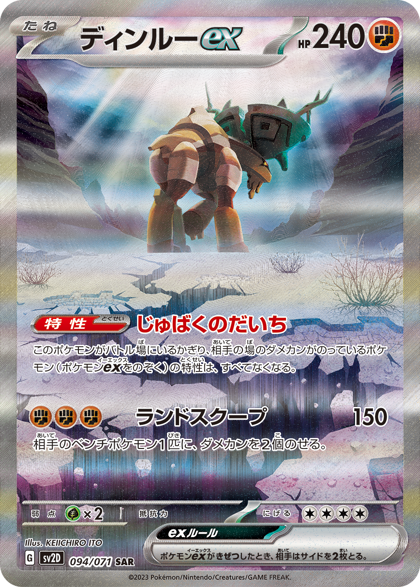 ポケモンカード バイオレットex arコンプ 全12種セット - メルカリ