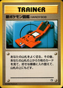 【状態A-】新ポケモン図鑑HANDY808 ◆ neo1 082/096