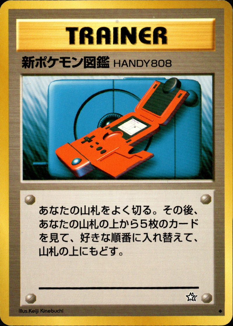 【状態A-】新ポケモン図鑑HANDY808 ◆ neo1 082/096