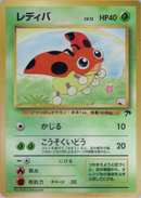 【状態A-】レディバ 1stSZN 007/009