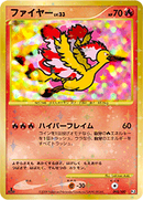 【状態D】ファイヤー Pt3 098/100