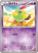 ネイティ C XY6 023/078