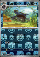 マスターボール)プロトーガ ミラー U SV11B 025/086