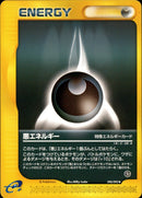 【状態C】悪エネルギー e2 090/092