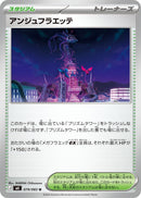 アンジュフラエッテ U M4 079/083