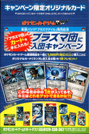 未開封)プラズマ団に入団キャンペーン カード PROMO BW-P