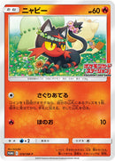 ニャビー PROMO 374/SM-P