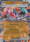 英語版)Greninja ex 106/167 ゲッコウガex