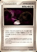 のろいのこな PCG4 102/106 【アンリミ】
