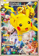PSA10)ピカチュウ(オーガナイザー) PROMO 175/XY-P