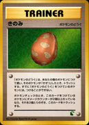 きのみ  introC 008/010