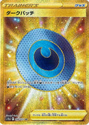 ダークパッチ UR S10a 098/071