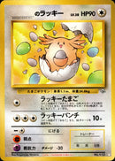 ＿のラッキー ◇ 1stGYM2 074/098