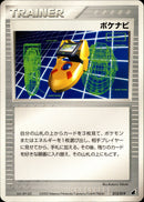 ポケナビ ADV_Tor 015/019 【アンリミ】