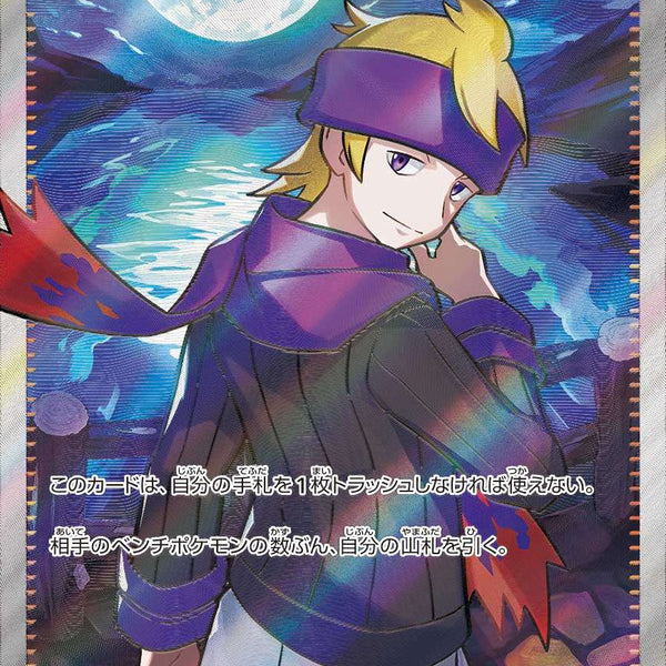 マツバの確信 SR SV5K 092/071