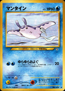 【状態B】マンタイン ● neo1 028/096