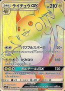 PSA9)ライチュウGX HR SM3+ 079/072