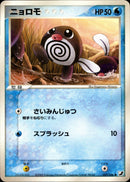 ニョロモ PCG4 021/106 【アンリミ】