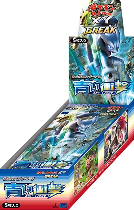 ポケモンカードゲーム XY BREAK  拡張パック 青い衝撃 未開封BOX 1ED