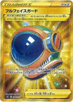 基本鋼エネルギーUR s7D 摩天パーフェクト 2025年最新】ポケモン／ポケットモンスター カード名：基本鋼
