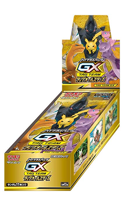 ポケモンカードゲーム サン&ムーン ハイクラスパック タッグオールスターズ 未開封BOX