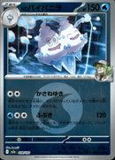 タイプ)Nのバイバニラ ミラー M2a 039/193