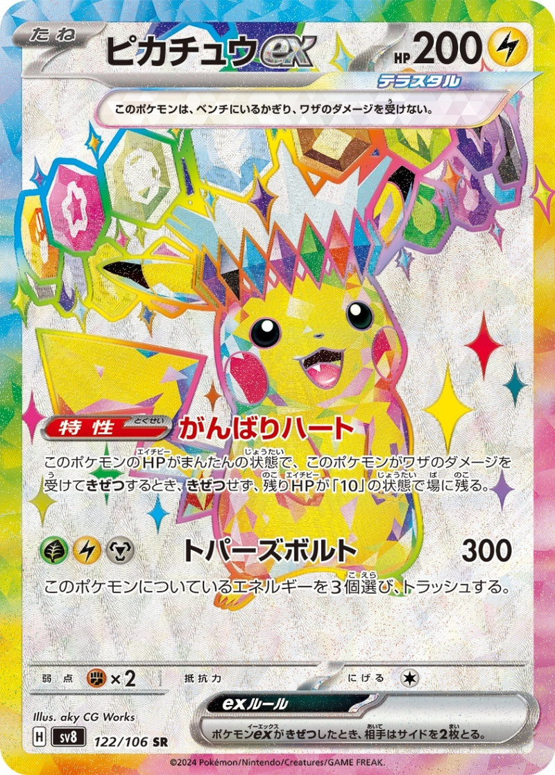 トレカキャンプ】 ポケモンカード専門店 国内最大級のポケカ通販サイト