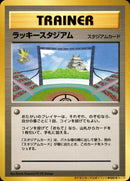 ラッキースタジアム 中部(サンダー) neoPROMO