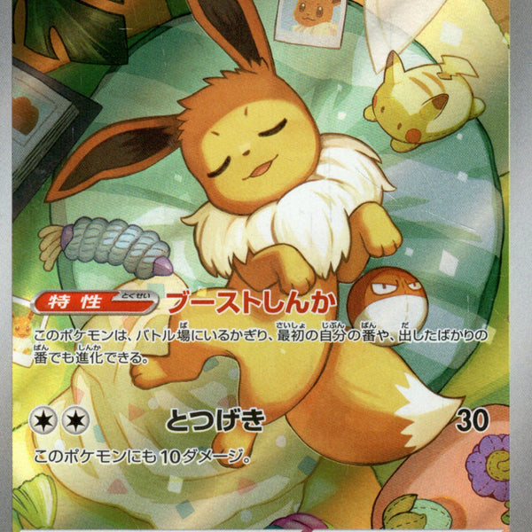 イーブイ AR仕様 [MC 755/742] スタートデッキ100 イーブイ (AR仕様