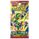 【買取品】拡張パック ストームエメラルダ