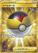 レベルボール UR S5R 090/070 【K】